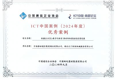 ICT優秀證書